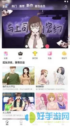 辉夜大小姐想让我告白漫画安卓最新版