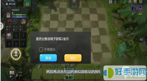 多多自走棋熊猫人怎么刷