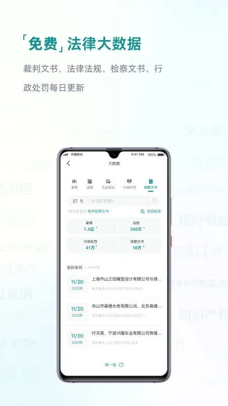 艾特律宝官网版app