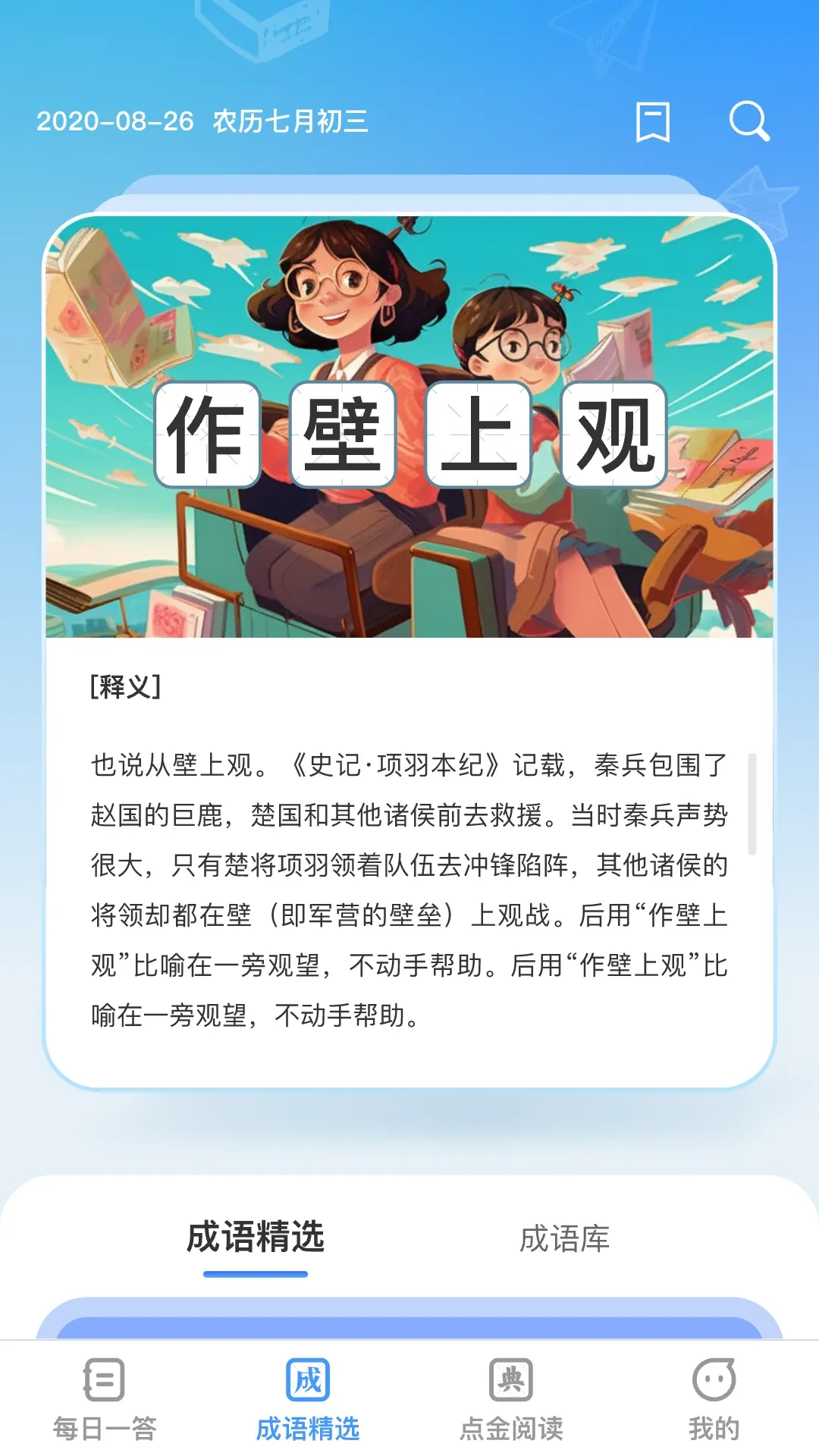 答题点金平台下载