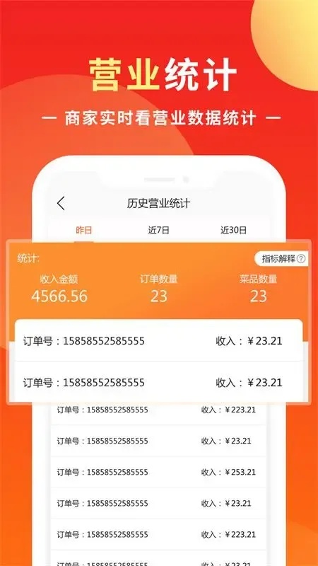 优你商盟官网版app