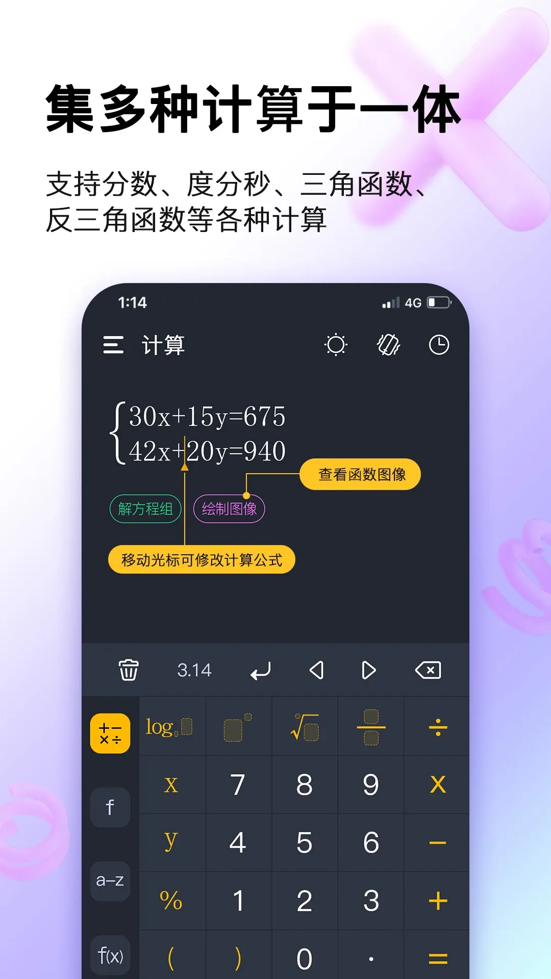 学生计算器官网版app