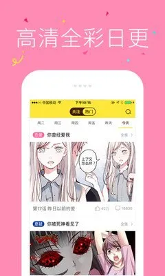 漫画情侣头像最新版下载