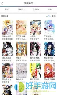 苹果漫画免费版下载