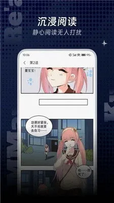 健康的漫画app最新版