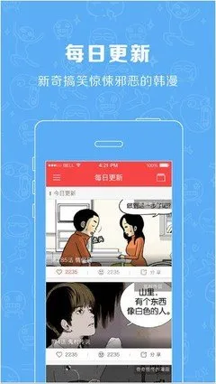 免费观看漫画的软件app下载