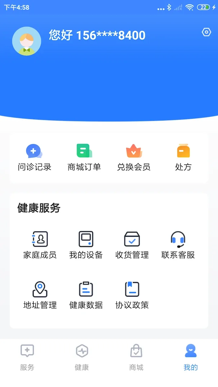 一敦健康官网版app