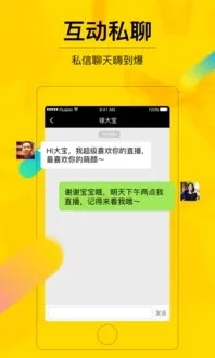 ut女神主播秀场下载app