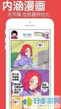 老师漫画图片安卓最新版