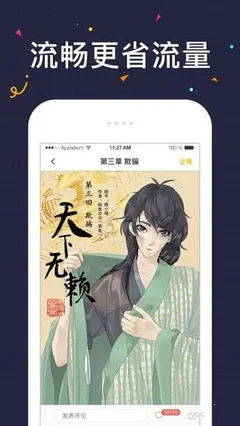 训诫漫画下载最新版本