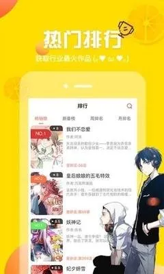 惊悚乐园漫画app最新版