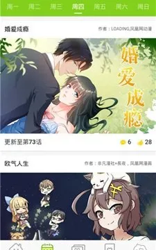 多罗罗漫画下载官方版