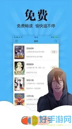 邪恶H漫画下载手机版