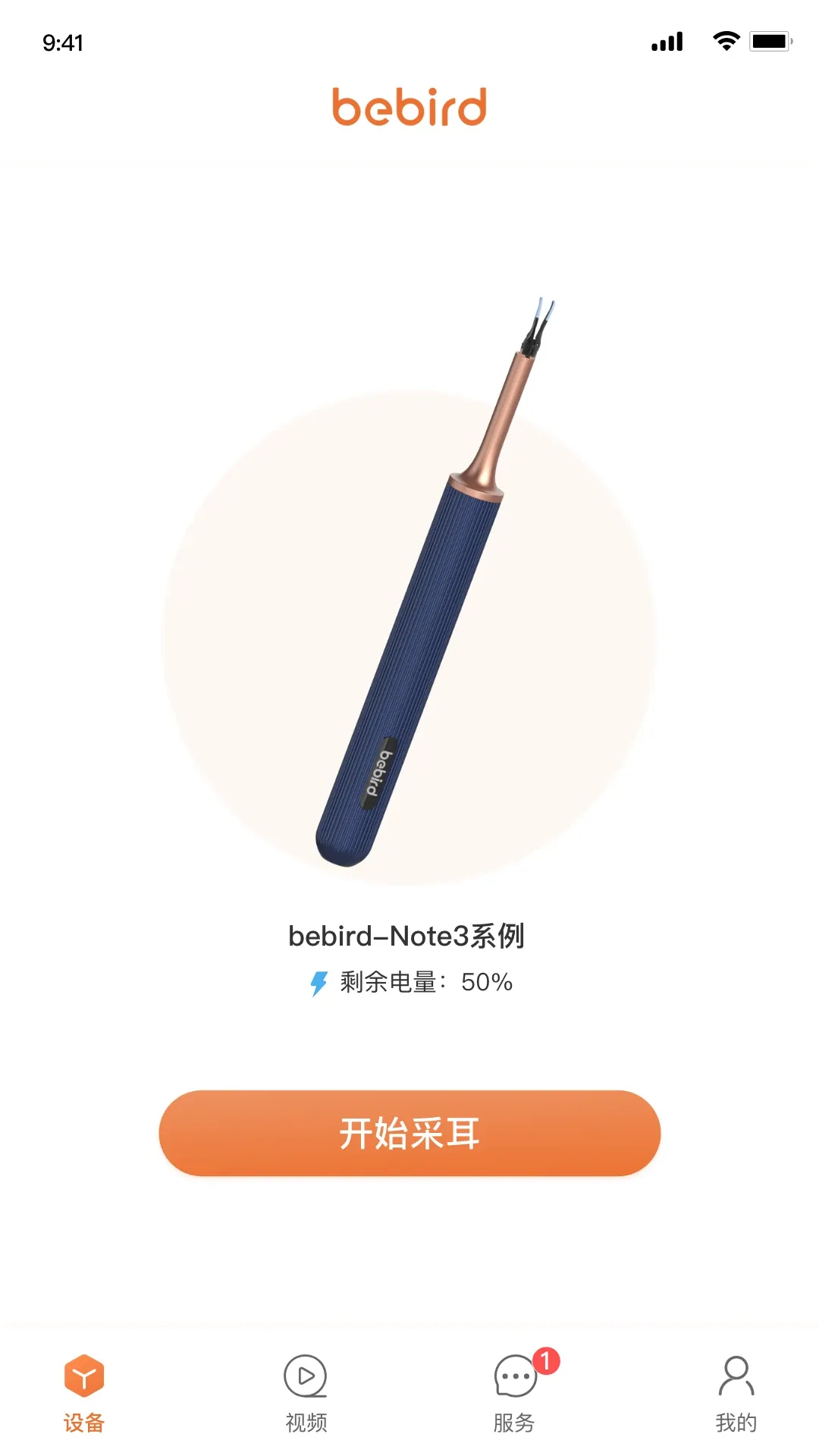 bebird下载官网版