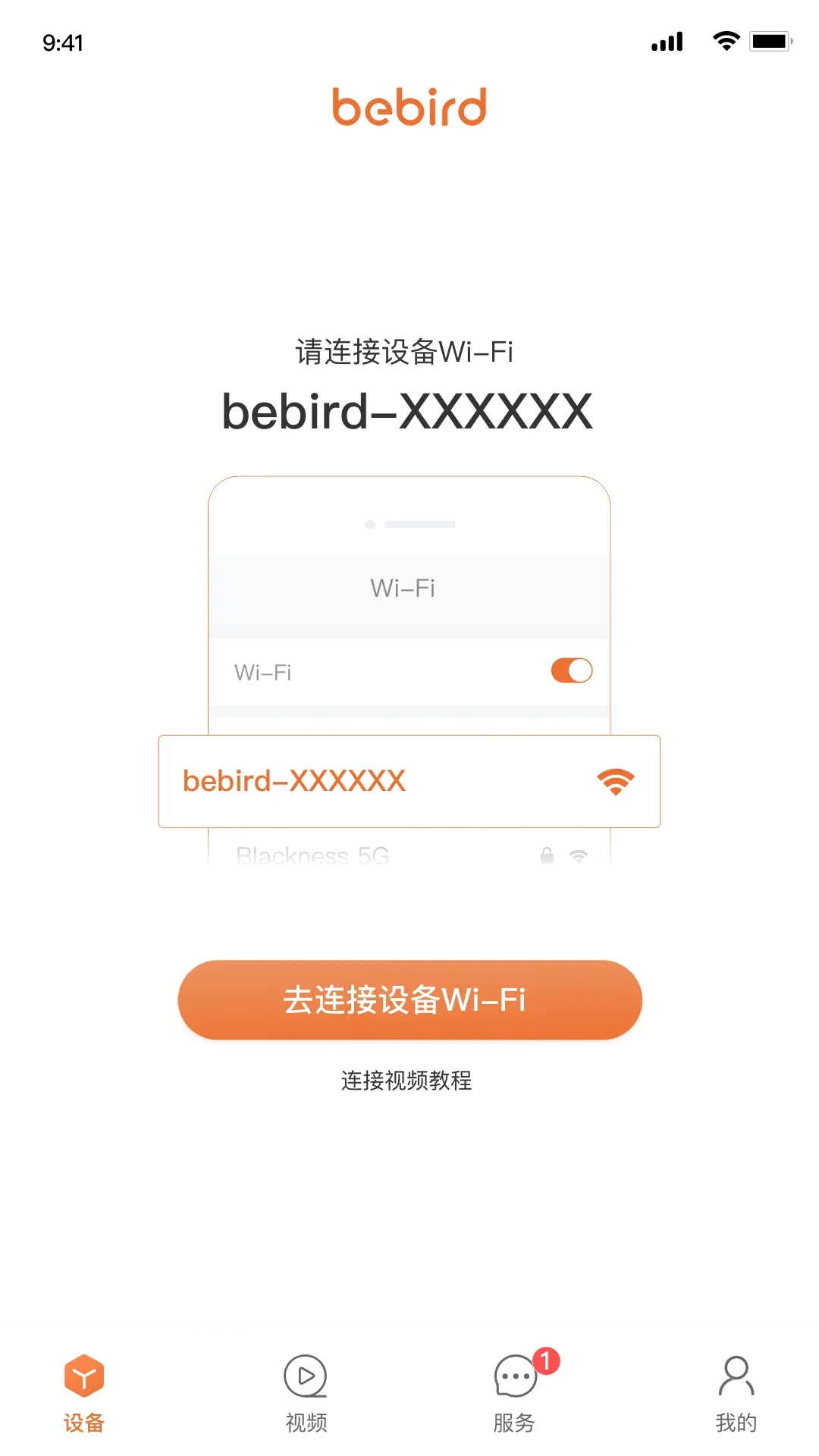 bebird下载官网版