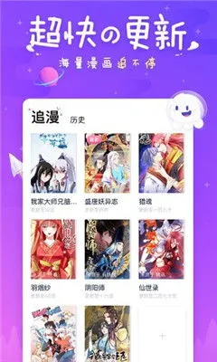 邪恶道漫画安卓版下载