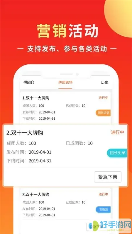 优你商盟官网版app