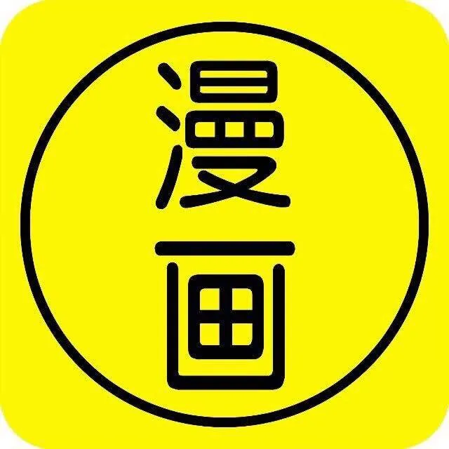 邪恶道漫画安卓版下载