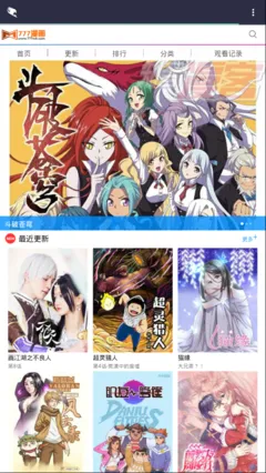 羞羞漫画❌黄漫免费网站下载官网版