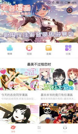 大鱼漫画官网版app