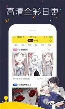 漫画腾讯下载安卓