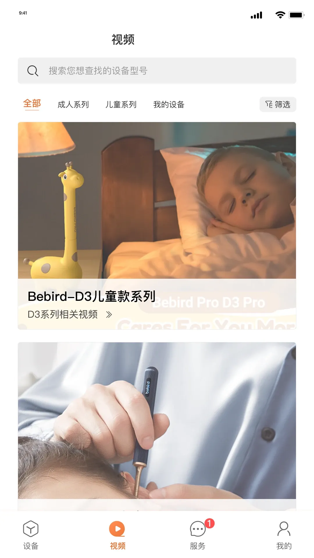 bebird下载官网版