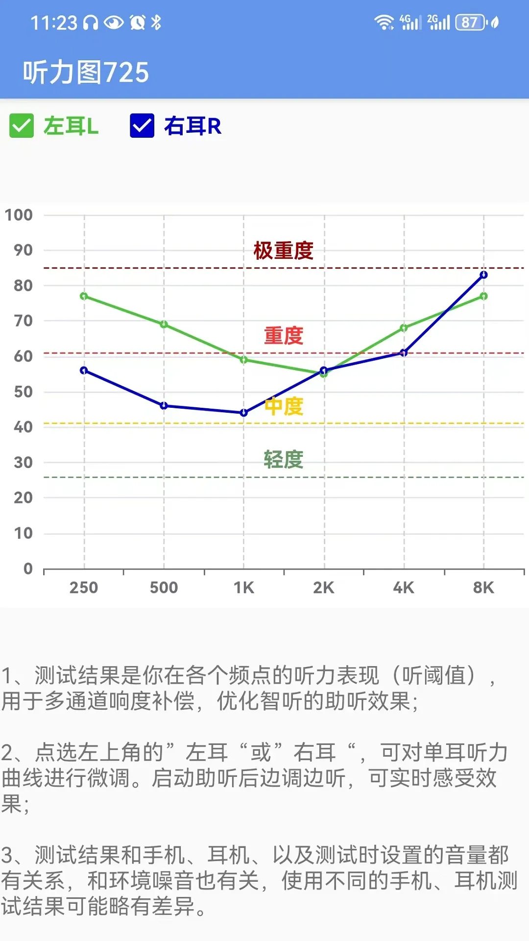 智听安卓免费下载