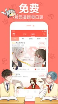 女王漫画官网正版下载