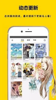 元尊漫画在线免费版下载