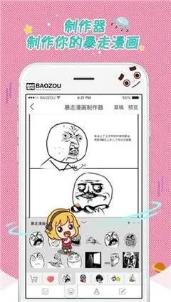 免费观看漫画的软件app下载