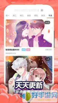 羞羞漫画❌黄漫免费网站下载官网版