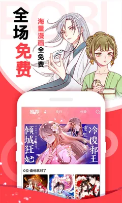 惊悚乐园漫画app最新版