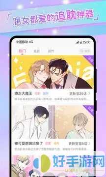 龙珠超漫画安卓免费下载