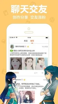 罪恶王冠漫画安卓最新版