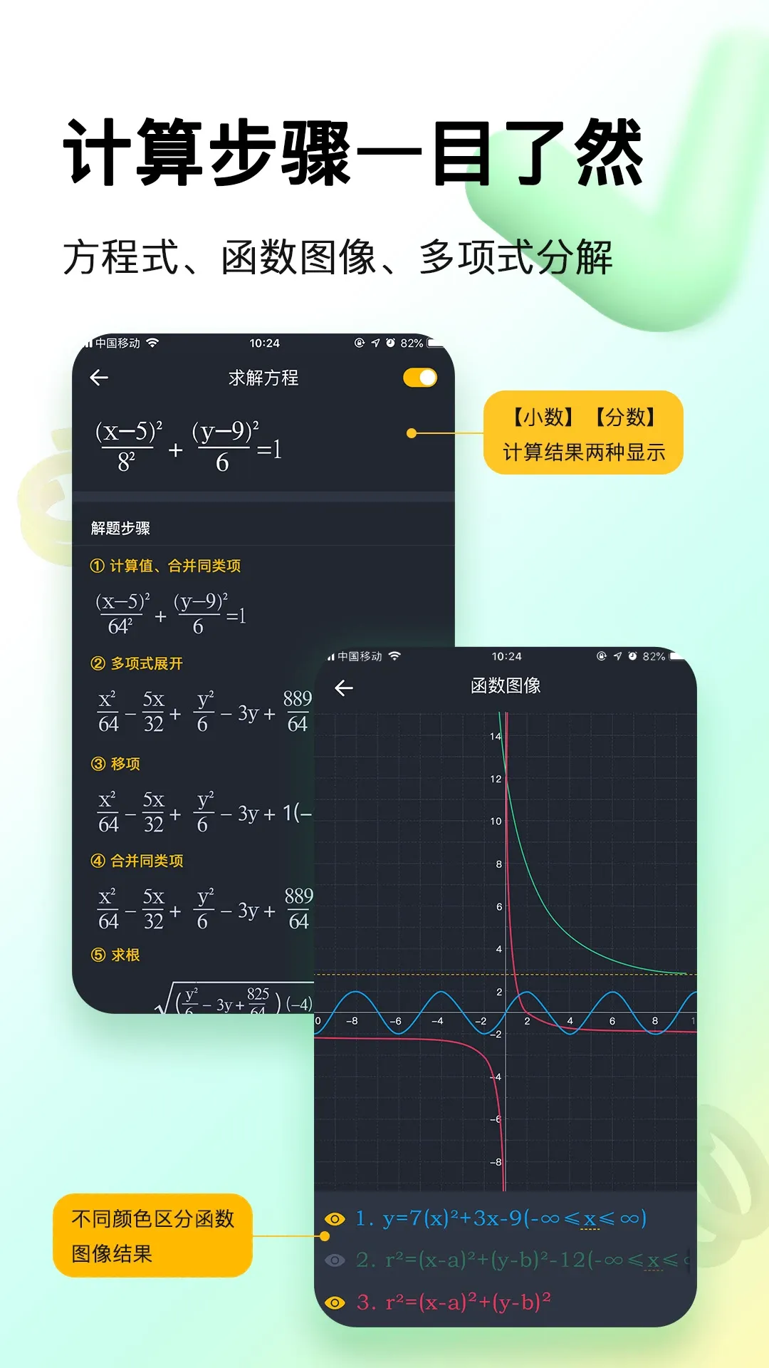 学生计算器官网版app