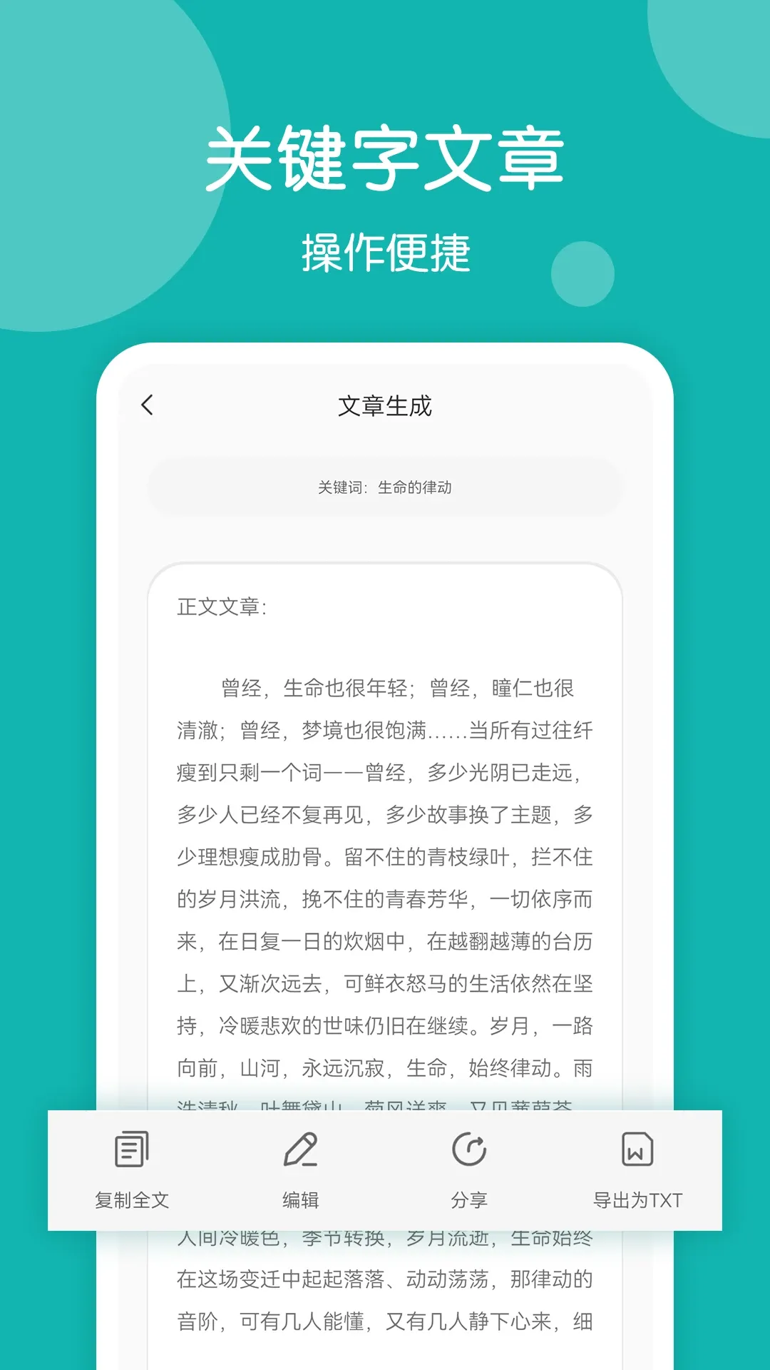 篇幅制作官网版下载