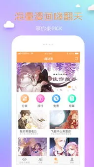 18号漫画下载安装免费