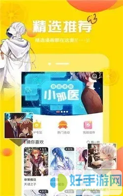 bitter漫画app下载