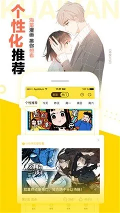 乒乓球漫画最新版下载