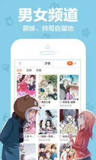 魔法使的新娘漫画app最新版