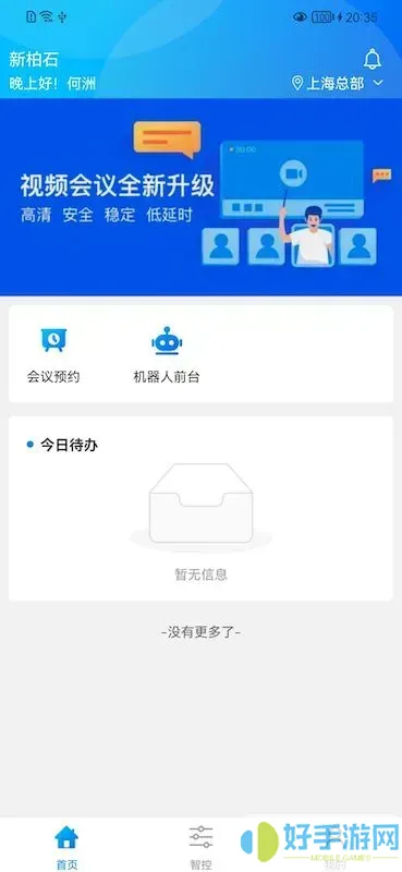 NewWork官网版手机版