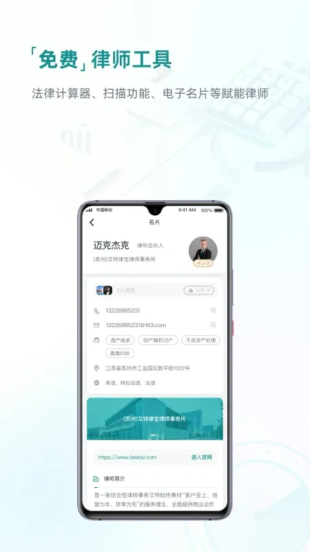 艾特律宝官网版app