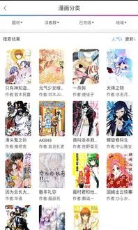 苹果漫画免费版下载