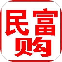 民富购官网版app