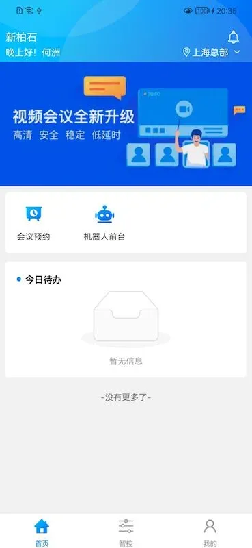 NewWork官网版手机版