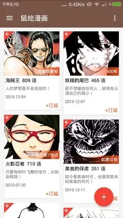 训诫漫画下载最新版本