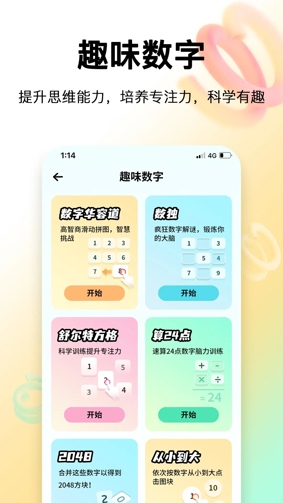 学生计算器官网版app