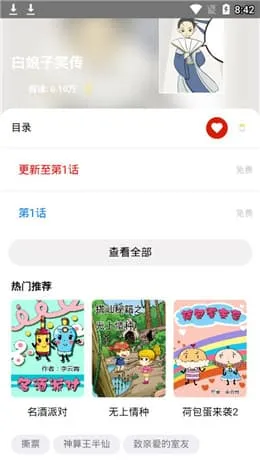 漫画是什么意思平台下载