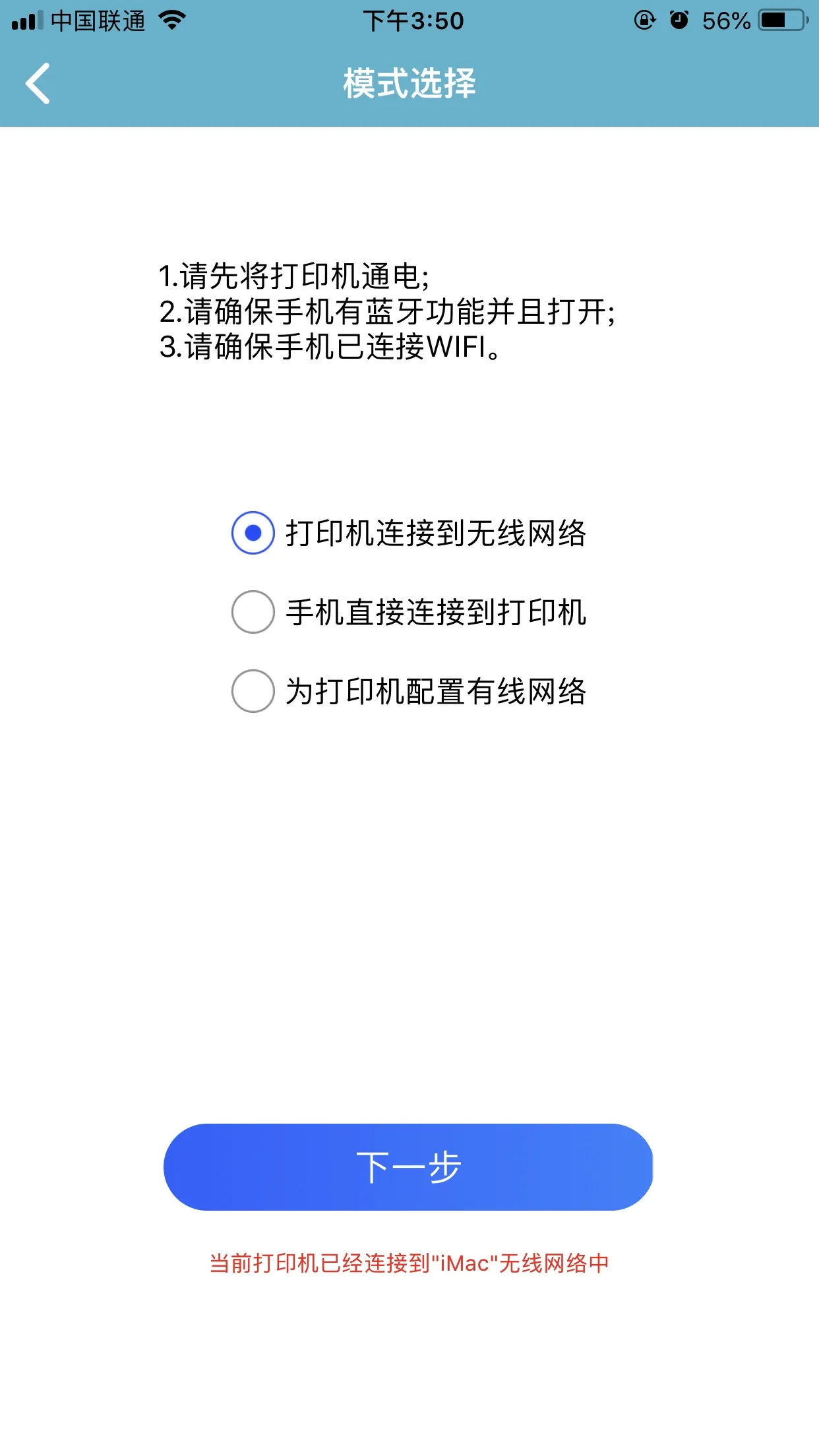 中盈移动打印下载官方版