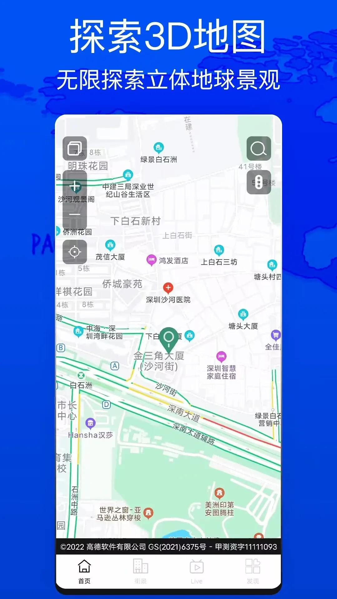 天眼测绘街景老版本下载